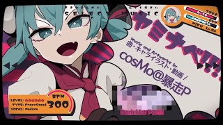 Cover art for YAMINABE