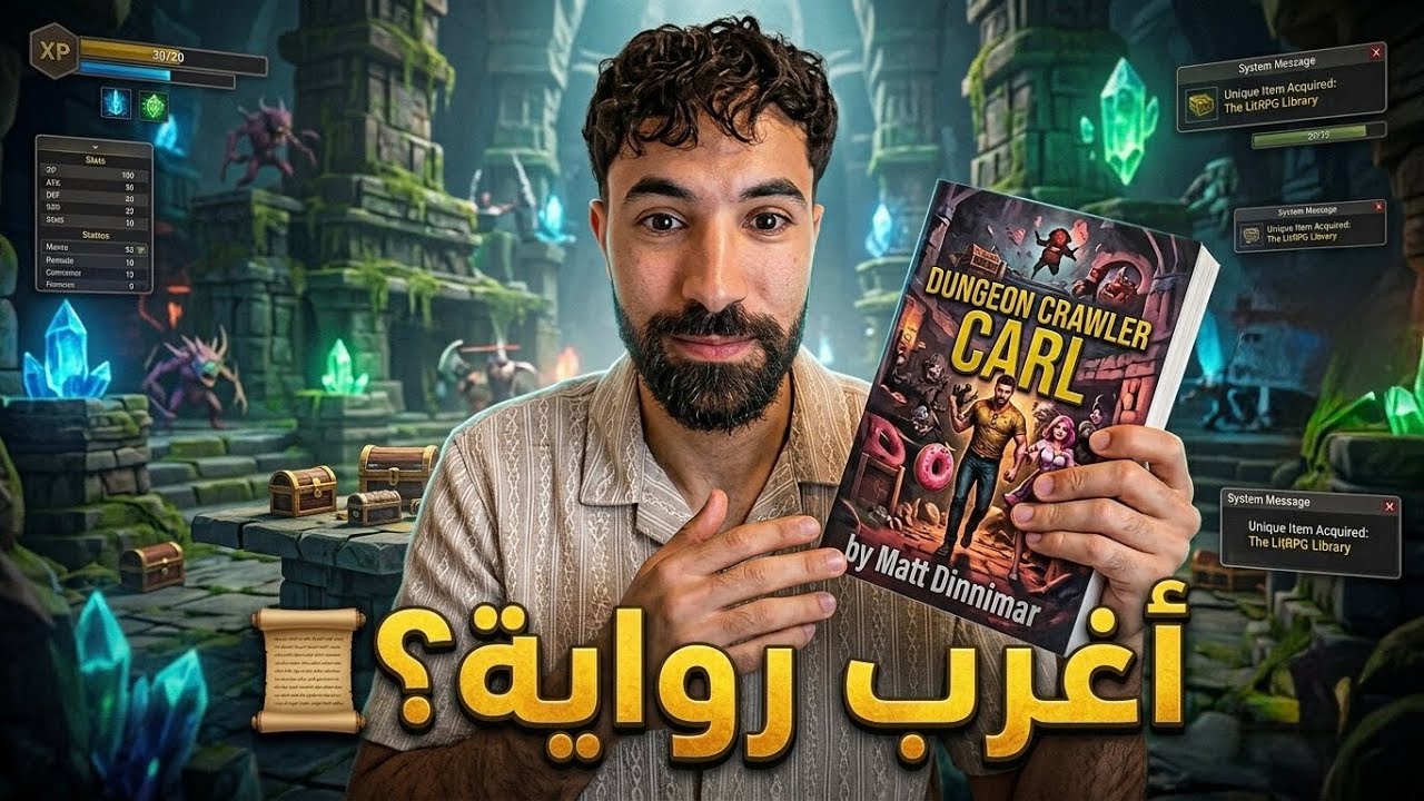 الرواية التي غيرت الأدب الفانتازي المعاصر!!!