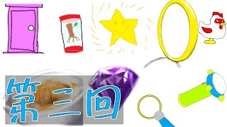 第三回いらすとのやつやりま！【秘密道具編】