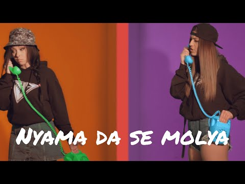 Galina & Borislava - Nyama da se molya [Official Video]