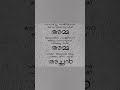 Amma Ninakkum Nilavil Kulikkum Puzhaykkumi Amma Love Imotional Nostalgicmusic Shorts