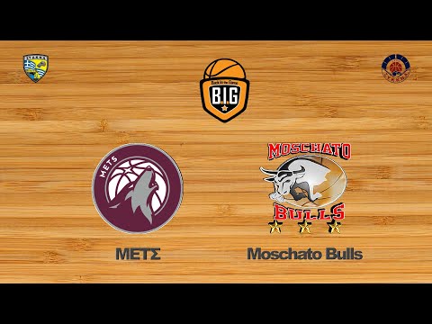 ΜΕΤΣ 46 - 112 Moschato Bulls | 2η Αγων. BIG Elite