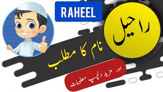 Raheel name meaning in urdu and English with lucky
