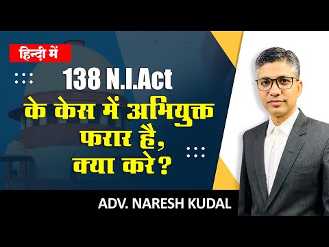 Recovery from absconding party 138 NI Act (238)