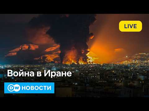 🔴США и Израиль ссорятся из-за ударов по Ирану. Шоковые цены на нефть. На Германию упал метеорит
