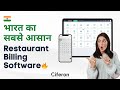 India Ka Subse Aasaan Restaurant Billing Software ????