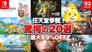 【セール】任天堂参戦でサマーセール本格始動！ニンテンドースイッチのセール開催！驚愕のオススメタイトル20選！【サマーセール / 最大89%OFF/ Switch / Switch2】