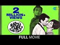 Ishq Par Zor Nahin (1970) | Full Hindi Movie | Sadhana, Dharmendra, Biswajeet Ishq Par Zor Nahin (1970) | Full Hindi Movie | Sadhana, Dharmendra, Biswajeet