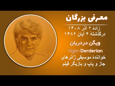 ویگن سلطان جاز ایران