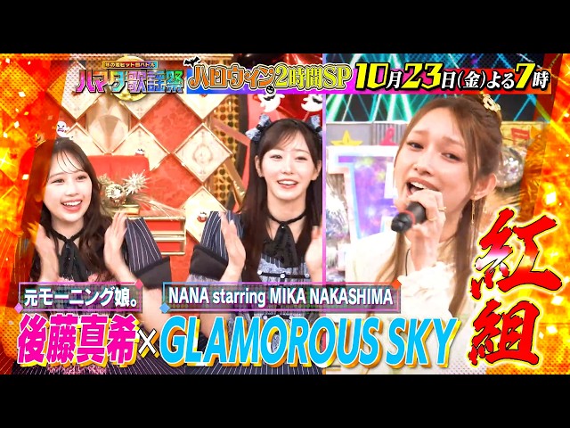 ハマダ歌謡祭ハロウィンＳＰスノーマン宮舘＆ジェシー嵐で神コラボ！フルーツジッパー