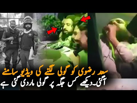 Saad Rizvi Video Released During PoliceCrackdown on TLP Protest | TLP Latest News Updates Today