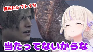 ＃２【バイオハザード RE:4】水上アトラクションを満喫する野生のばんちょー【ホロライブ切り抜き/轟はじめ】※未成年の方視聴注意