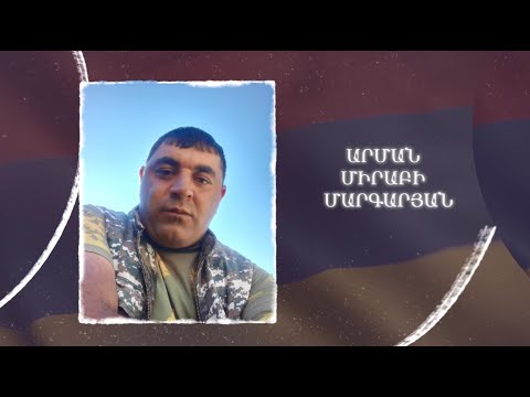 Ձեզ բացակա չենք դնի․ Արման Մարգարյան
