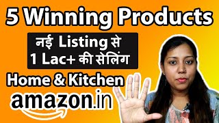 Top 5 Winning Products to Sell on Amazon Home and Kitchen Tools Category