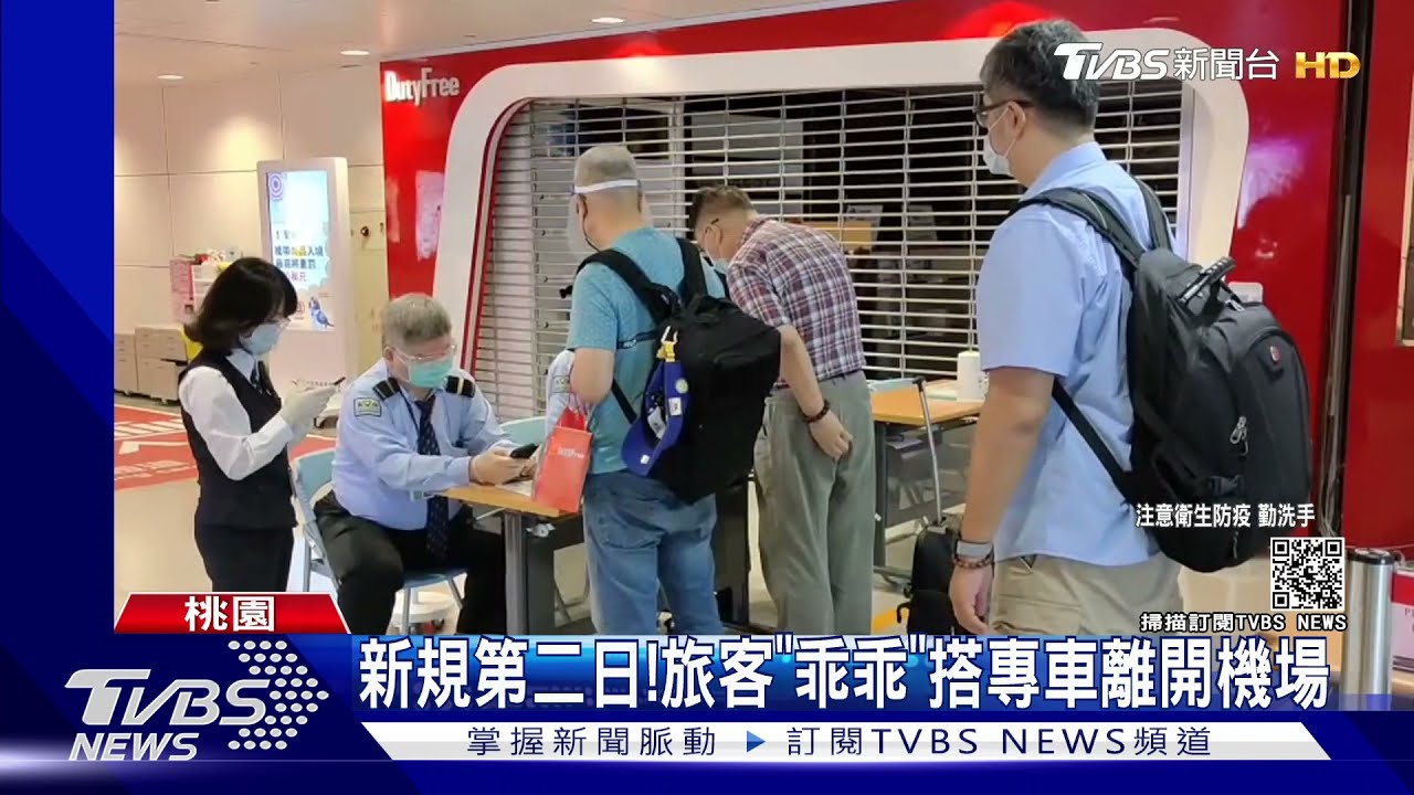下機後「親友接送」至防疫旅館 憂成破口
