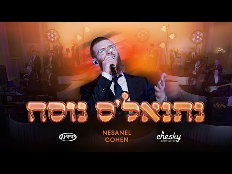 Nesanel's Nusach - נתנאל'ס נוסח - Nesanel Cohen, Chesky Schwartz, Yedidim Choir | Dance Set