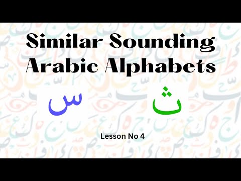 Similar Sounding Arabic Letters:Lesson 4