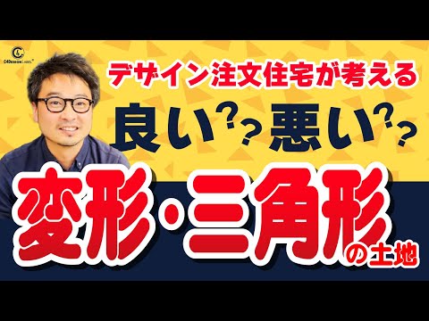 三角土地