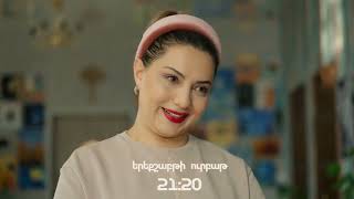 ՄԵՐ ՇԻՆԱՐԱՐՆԵՐԸ Սերիա 8 | Ուրբաթ 21:20 | ANONS