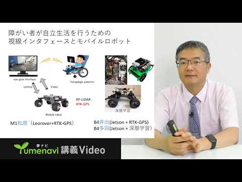 機械コース講義紹介（夢ナビ）辛徳先生