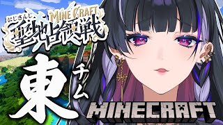 【#にじマイクラ占領戦】東チーム DAY 1 MINECRAFT Territory Battle【NIJISANJI EN￤Meloco Kyoran】
