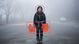 Download lagu 2008년 치악산 주말 정기 산행 40대 여성 실종.. 3년 후 드러난 산악회원들간의 추악한 실체ㅣ오디오북 ㅣ 미제사건 ㅣ실종사건 ㅣ영구미제사건 mp3