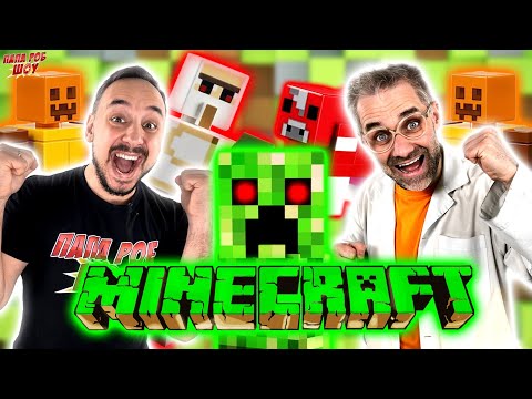 ПАПА РОБ И ДОКТОР ЗЛЮ В LEGO MINECRAFT! АВАНПОСПТ РАЗБОЙНИКОВ, ГОЛЕМ И ГРИБНАЯ КОРОВА ЛЕГО МАЙНКРАФТ