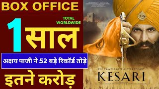 क्या आप जानते हैं एक साल पहले रिलीज हुई Kesari ने कितनी कमाई की थी, Akshay Kumar, Kesari Movie,