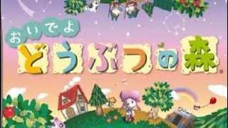 【睡眠・作業用】おいでよどうぶつの森～まったり釣り配信～ #114