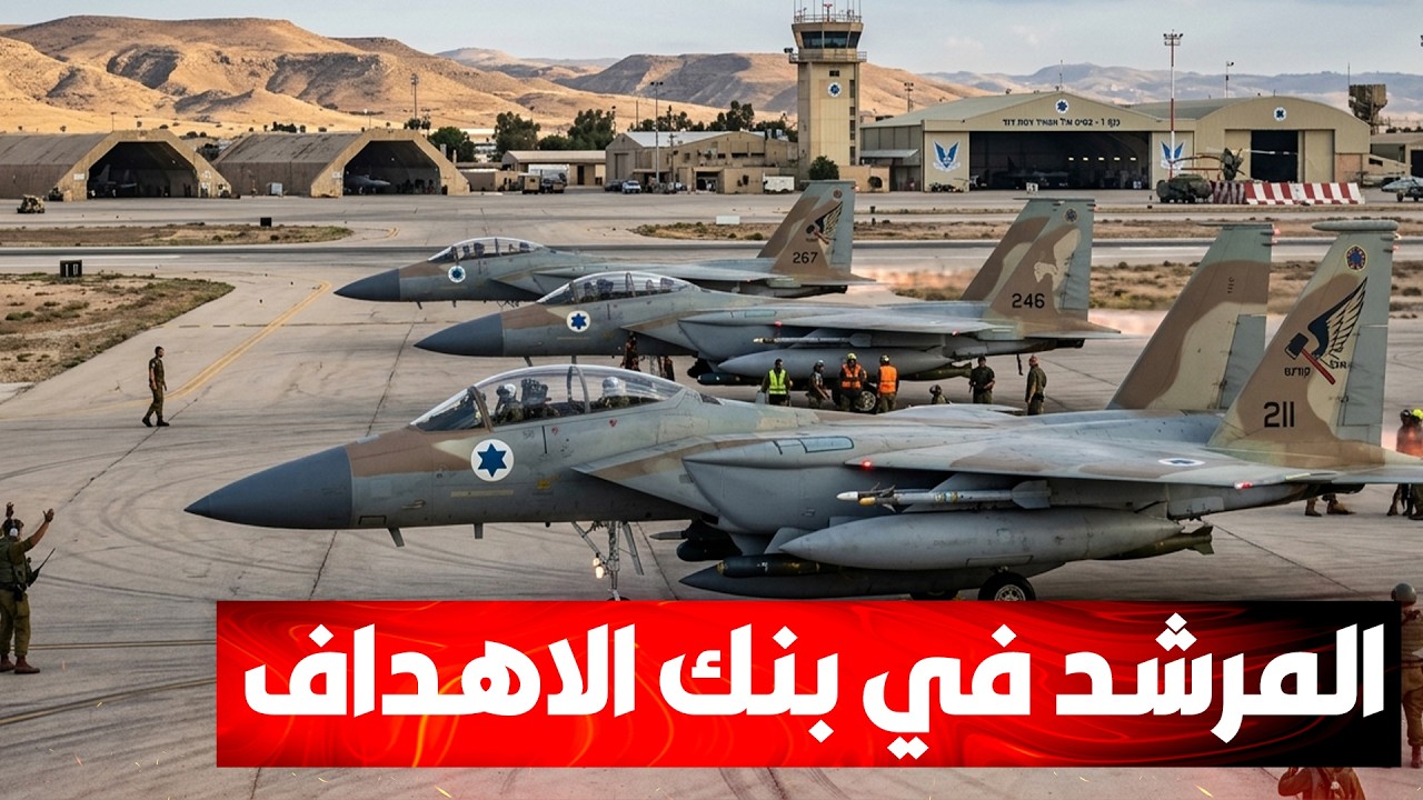 المواجهة الكبرى.. تل أبيب تأمر الجيش بالاستنفار الأقصى لضربة وشيكة، ووضع مرش?