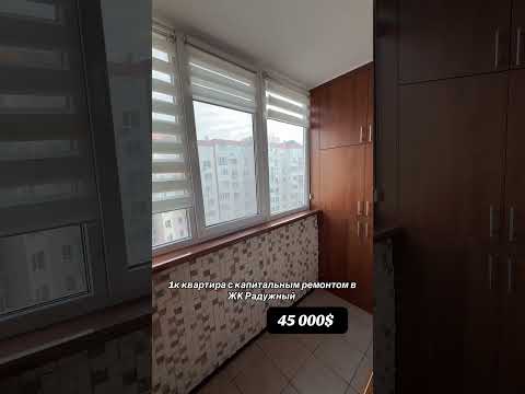 Квартира-студия с евроремонтом 41,4 м² в мкр Райдужный — идеальна для жизни и аренды