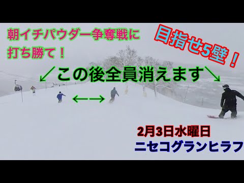 【スノーボード】去年まで外国化してたニセコグランヒラフに行ってみたらパウダー天国だった！