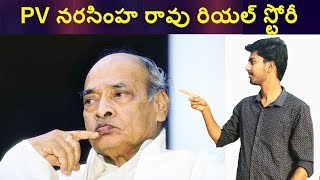 The Life Of P. V. Narasimha Rao || India's Forgotten Prime Minister