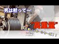 男は黙って〜”高重量” ハーフデッド編