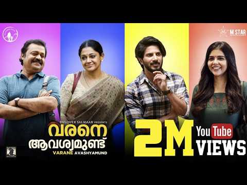 VARANE AVASHYAMUND Official Teaser I Suresh Gopi I Dulquer Salmaan I Shobana I Kalyani Priyadarshan — Varane Avashyamund