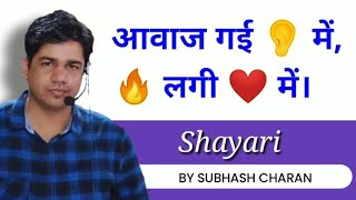 Subhash Charan shayari // Shayari status By Subhas