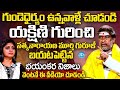 యక్షిణి గురించి భయంకర నిజాలు గుండెధై