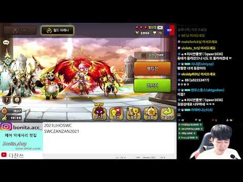[서머너즈워] BEEP 다찬쓰 | Summoners War RTA
