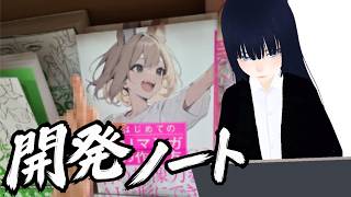 【ゲーム開発日記】Twitter(X)とかいう雑念発生器【AI中指と裁判のこと】