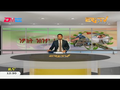Midday News in Tigrinya for May 29, 2020 - ERi-TV, Eritrea