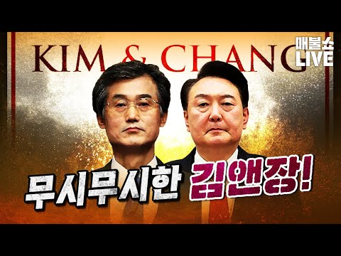 사법개혁의 핵심은 김앤장이다! (저격총 밀반입 충격제보) | 풀버전