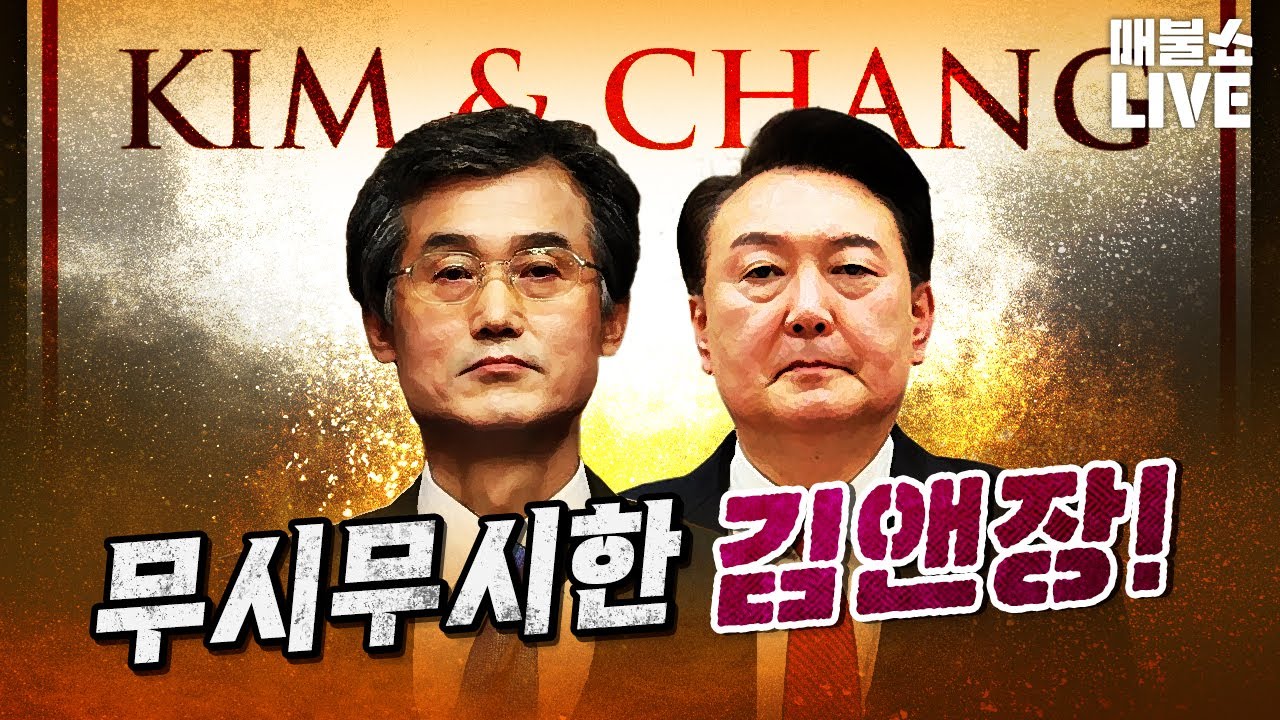 사법개혁의 핵심은 김앤장이다! (저격총 밀반입 충격제보) | 풀버전