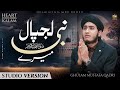 Lajpal Nabi Mery Heart Touching Kalam Ghulam Mustafa Qadri