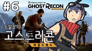 고스트리콘 와일드랜드#6화[오코로편][도살장]