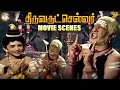 Thiruvarutchelvar Temple Door Opening And Closing Scene Sivaji Ganesan APN Films