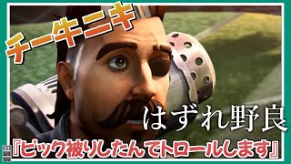 【Apex】暴言野良。一方的に言いたいだけのチー牛ニキきました。（野良ガチャpart2）