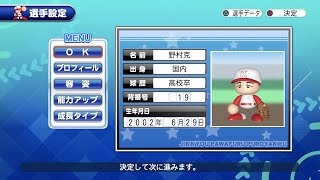 【サクスペ】「ID野球の創始者 野村克也を作る」【サクセススペシャル Part 71】
