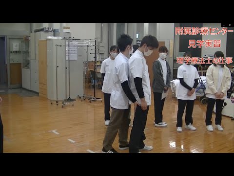 保健福祉学科 動画でわかる！　理学療法コース・理学療法学科の講義紹介：理学療法概論Ⅱ（1年次）