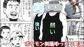 【ポケモン剣盾】特殊で消し飛ぶ三銃士を連れてきたよ！！【ゆっくり実況】