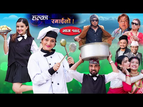Halka Ramailo || Episode 146 || 28 August || 2022 || Balchhi Dhurbe, Raju Master || Nepali Comedy